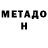 Меф 4 MMC Alma Nunez