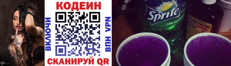 Кодеиновый сироп Lean Purple Drank  где найти наркотики  Чусовой 