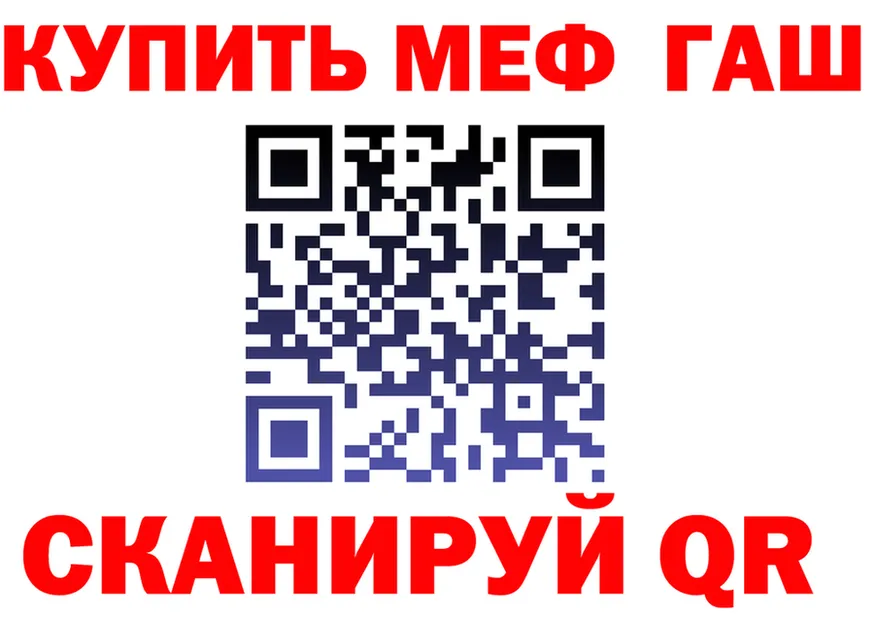 МЕФ кристаллы tor darknet MEGA Чусовой