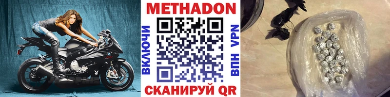 Метадон кристалл  Чусовой 