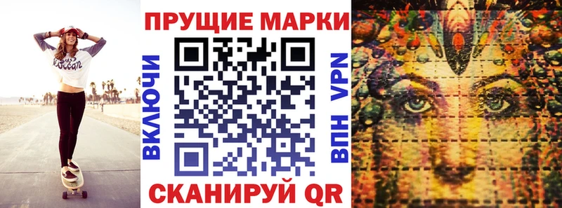 Марки NBOMe 1,8мг  продажа наркотиков  Чусовой 